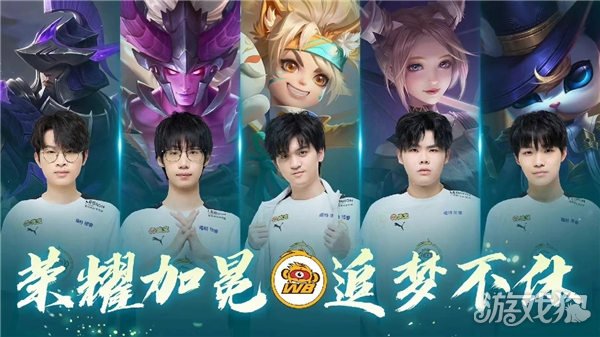 有些球员加 有些球员加