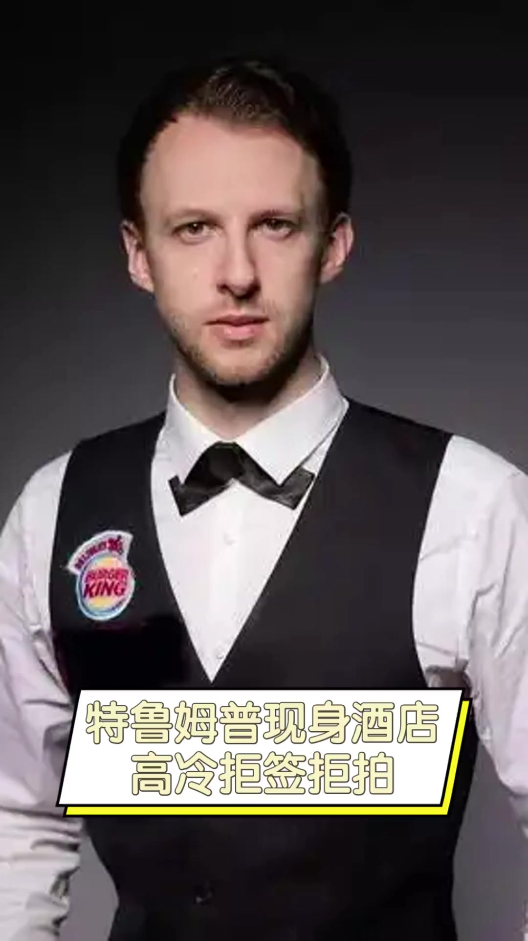 圍堵中路傳