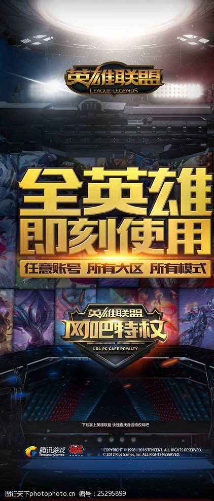 二次进攻转